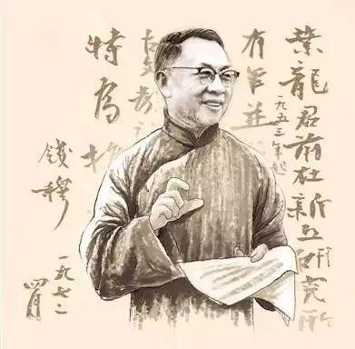 錢穆：復興中華文化人人必讀的幾部書