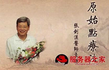 原始點案例集錦