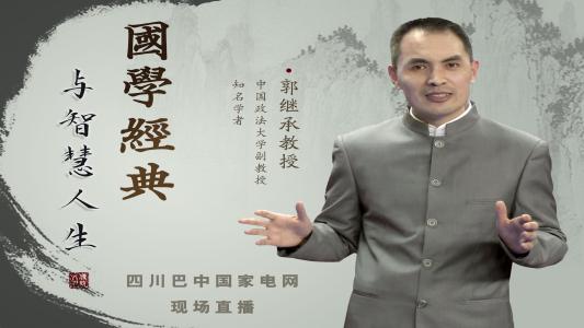 女士幸福必看 國(guó)學(xué)智慧與美麗人生（婦聯(lián)）