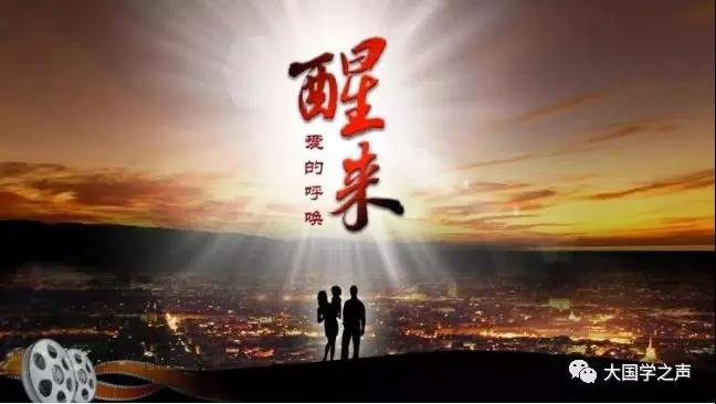 獻禮母親節：《醒來之愛的呼喚》公益大電影今起免費手機觀影