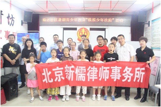 北京市石景山區青少年模擬法庭項目開庭！