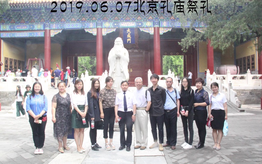 孔廟祭孔