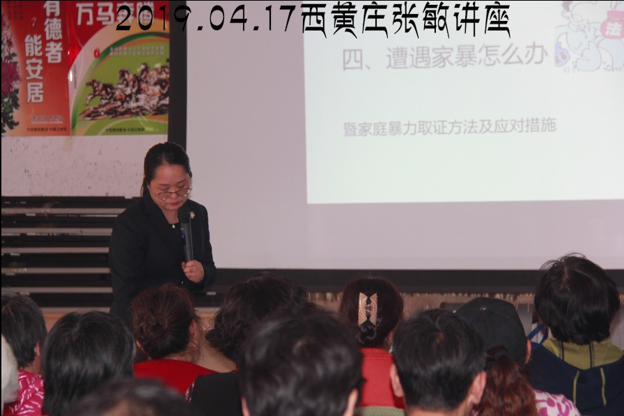 普法活動