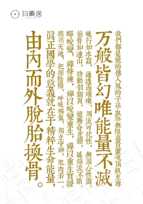 觀天之道，執天之行