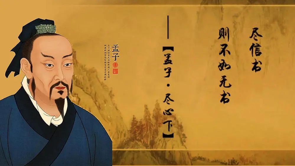 天書智慧 || 《探核【孟子·告子·十五】》