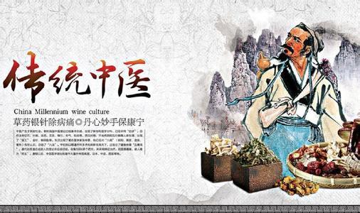 少兒新國學——國醫