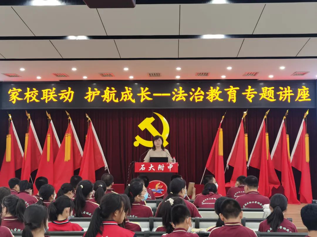 昌平區第五學校法治教育主題講座