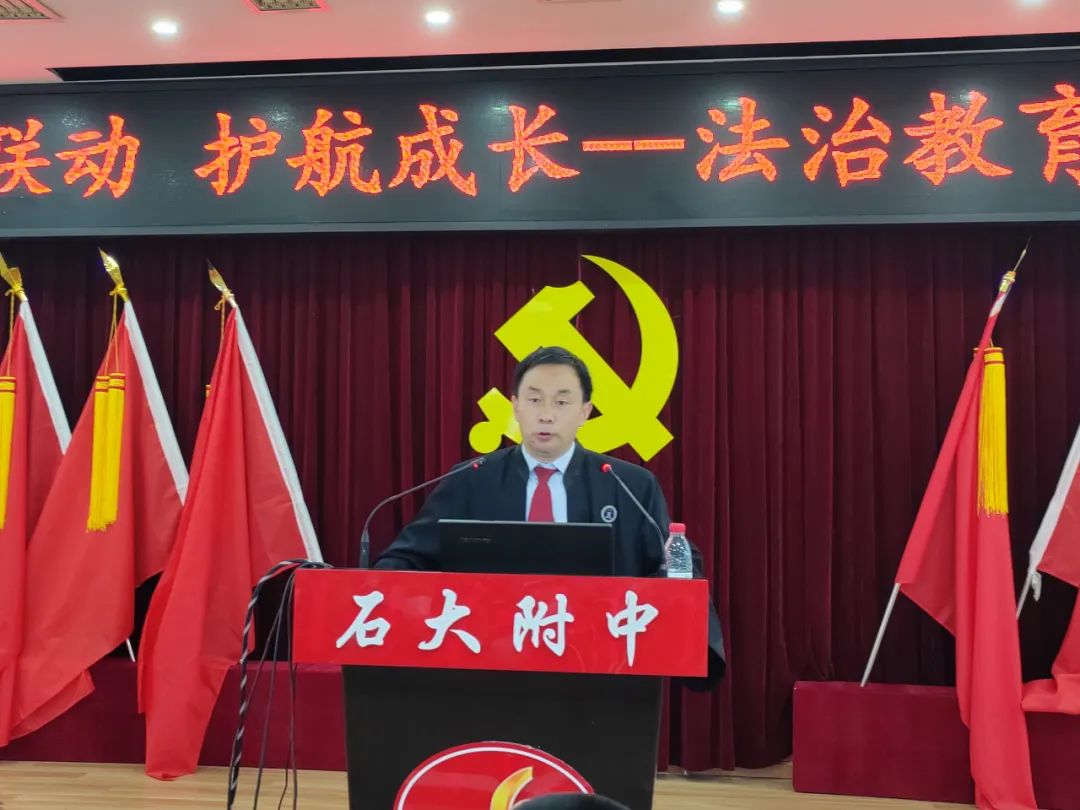 普法講座