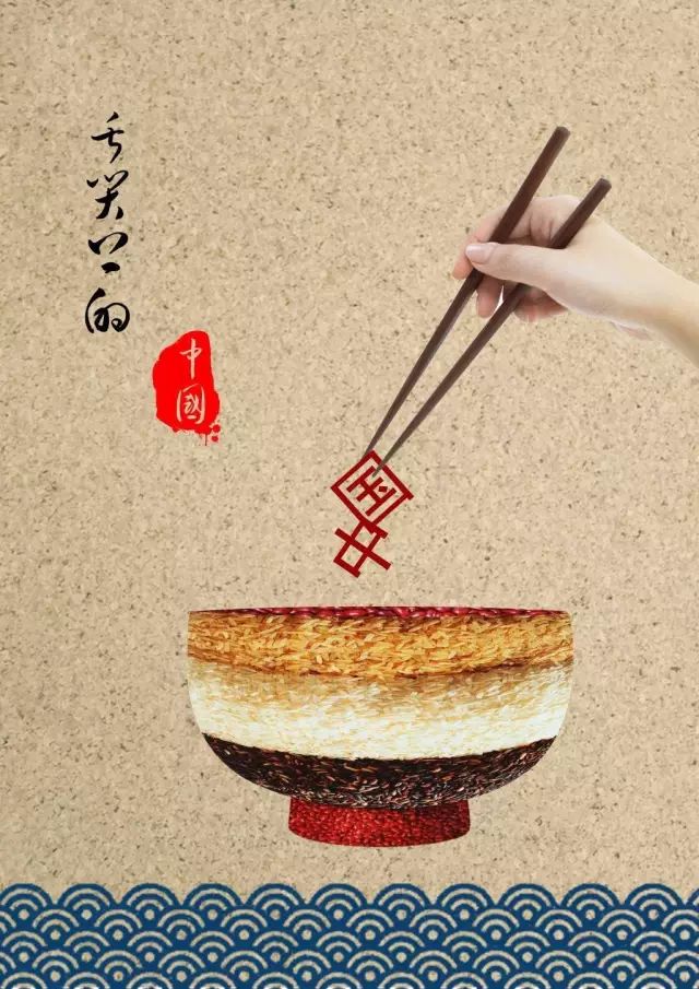 一定要明白，你在吃飯，飯也在“吃”你！