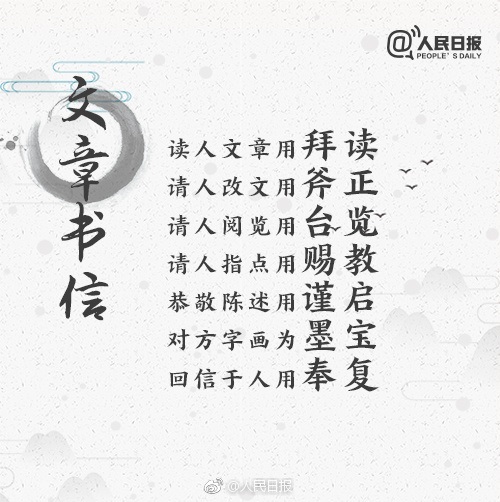 7個和同學相處的“潛規則”，開學前一定要告訴孩子（附最全中華禮儀用語）